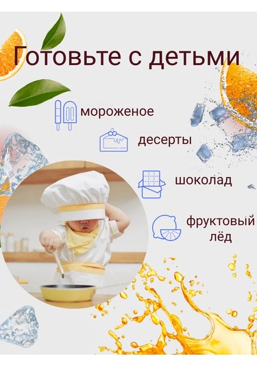 Brightnest Eskimomüz Buzlu Tatlı Kalıbı 388855737 Pembe