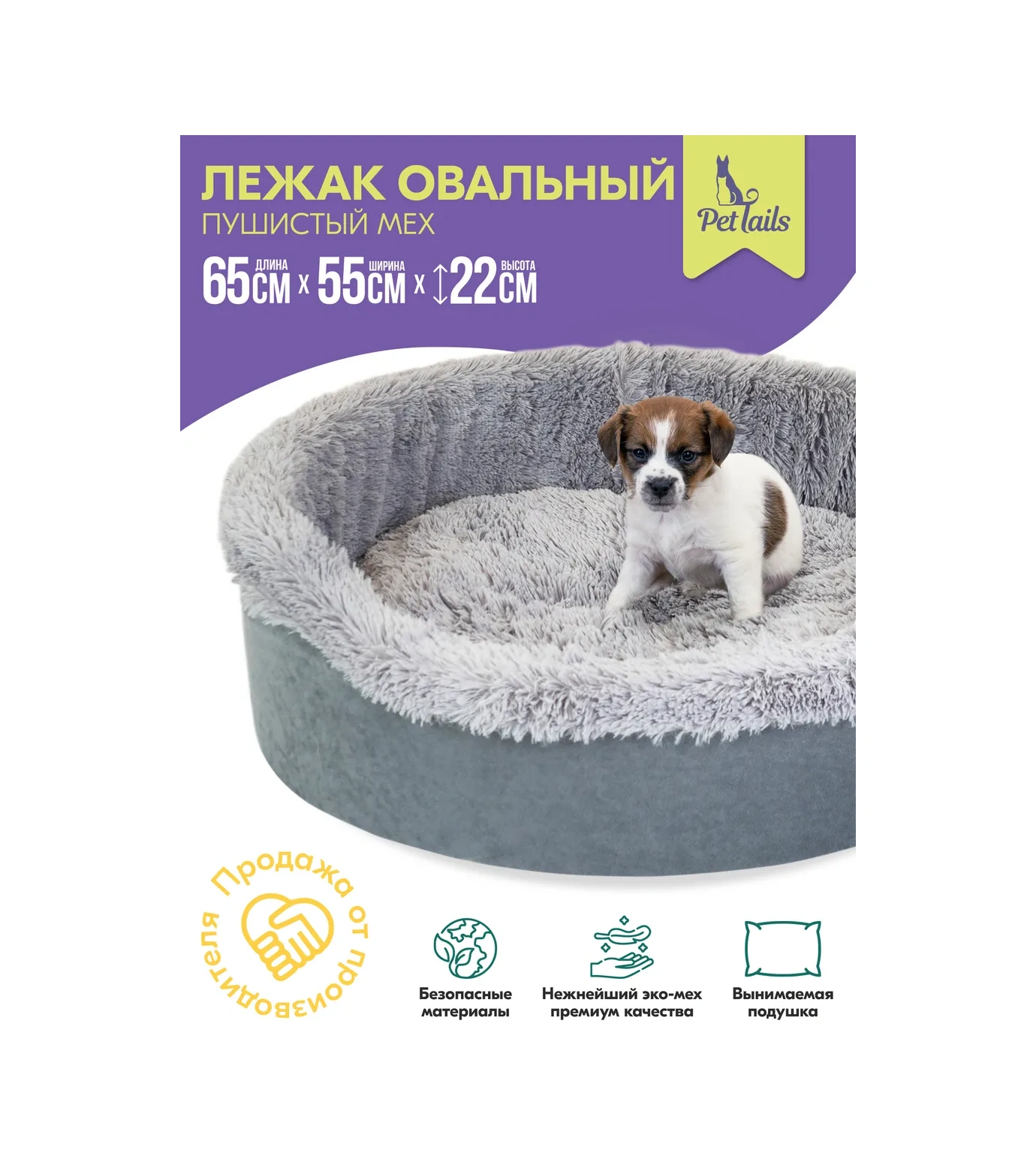 Pettails Pofuduk, Kürklü Kedi Ve Köpek Yatağı 65x55x22 Cm 314367393