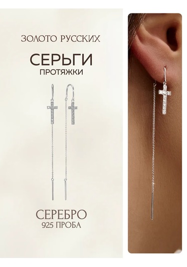 Zoloto Russkih 925 Ayar Gümüş Halkalı Çapraz Küpeler 29256114 Diğer
