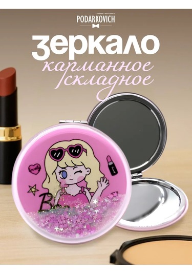 Podarkovich Çanta İçin Büyütücü Özellikli Katlanabilir Cep Aynası 263450604 Pembe