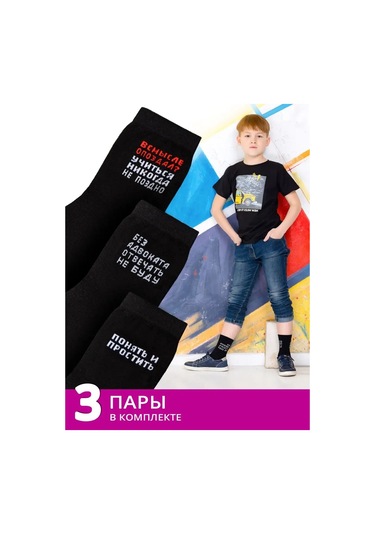 Berchelli 3 Çift Desenli Çoraplar Eğlenceli Pamuk 26390406 Siyah