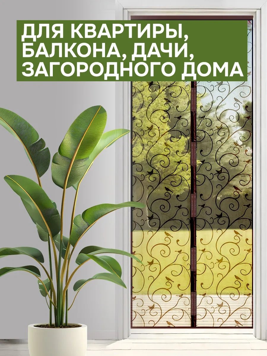 Velton Böcekler İçin Mıknatıslı Kapı Sineklik 314292862