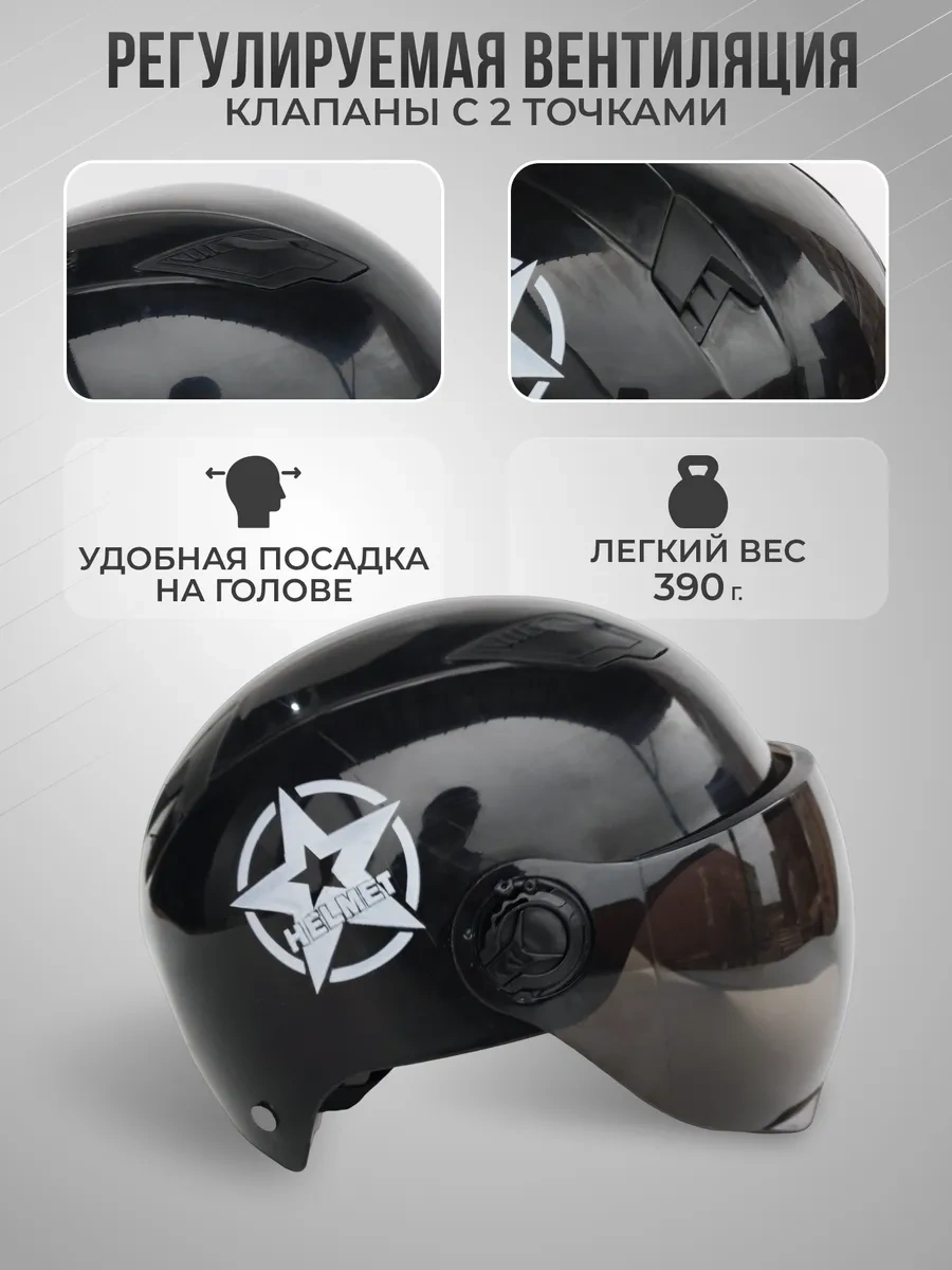 Teller Bike Vizörlü Motorcycle Helmet Açık Motosiklet Kaskı  407709434 Siyah
