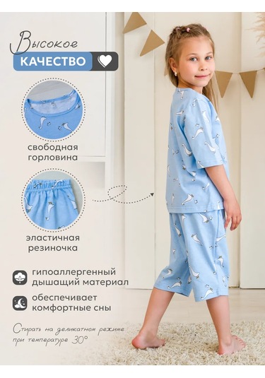 Maso Home Kız Çocukları İçin Pantolonlu Pijama 235898342 Açık Mavi