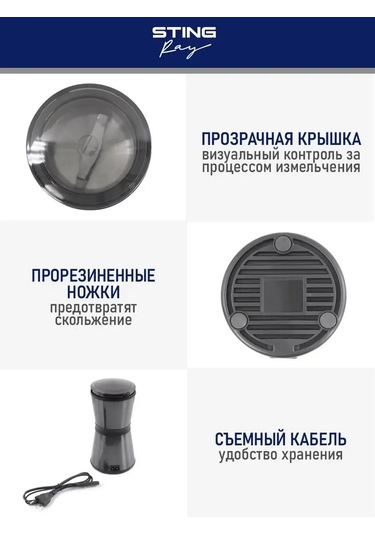 Stıngray Elektrikli Kahve Değirmeni, 60 Gr, 500w 176073886 Siyah