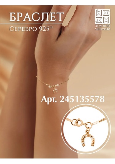 Zolotoj Merkurij Yenidoğan İçin Nazara Karşı At Nalı İğnesi 226654422 Altın Rengi