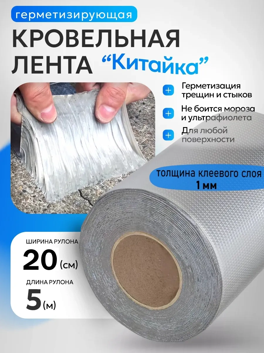 Peva Sızdırmazlık Sağlayan Çatı Bandı 232945663