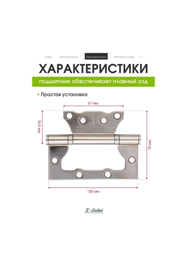 S-locked Kapı Menteşesi Üstten Takılı 301737696