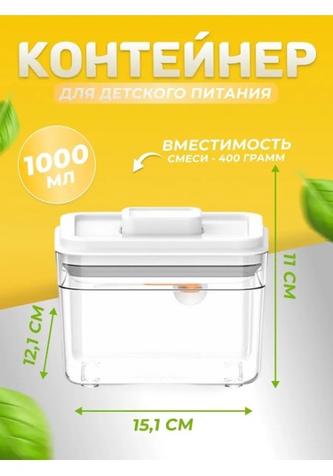 Aıvema Bebek İçin Kuru Karışım İçeren Mama Kabı 1000ml 153308091 Beyaz