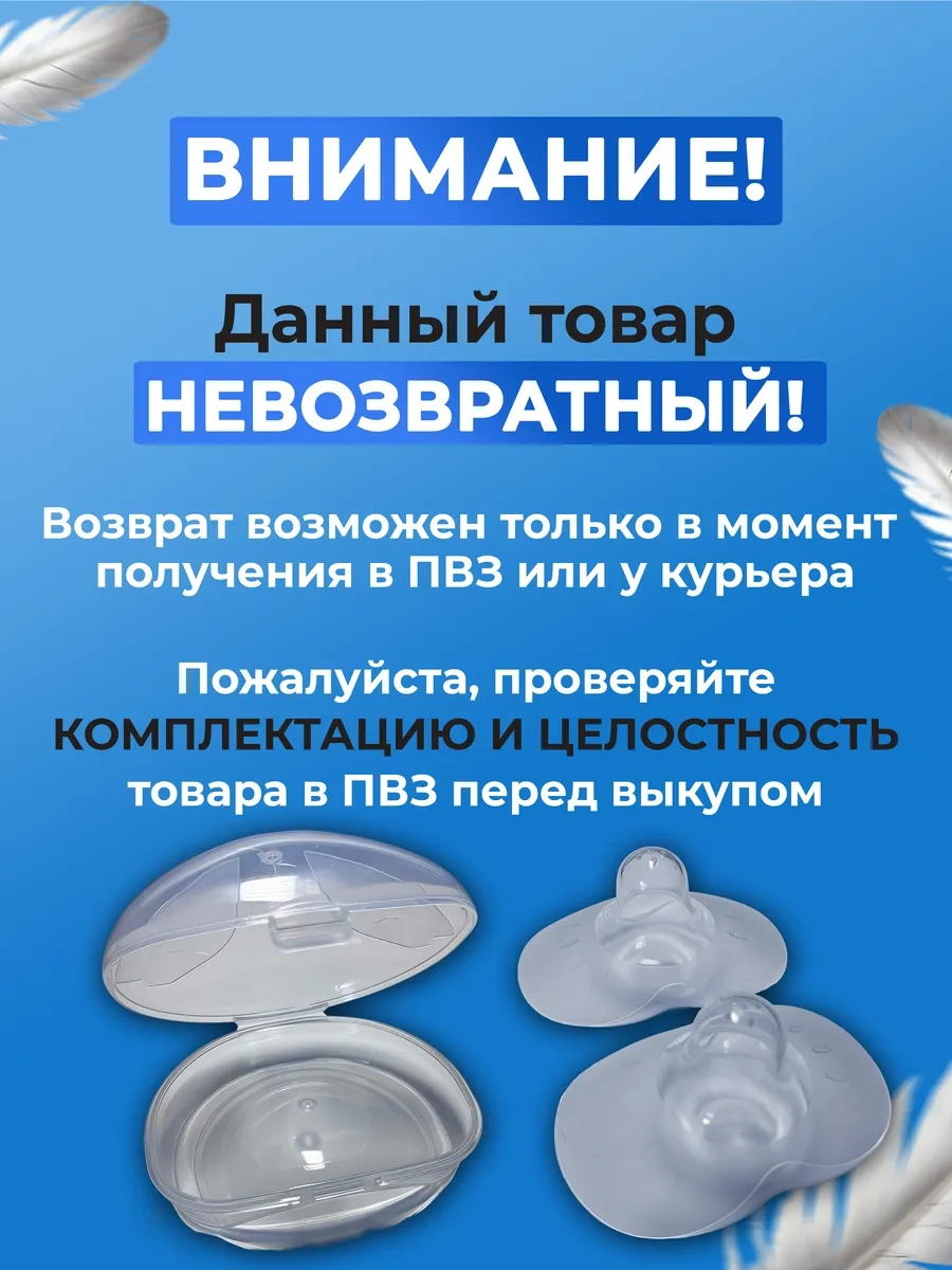 Sasok Emzirme İçin Silikon Meme Ucu Kapakları 242633477 Beyaz