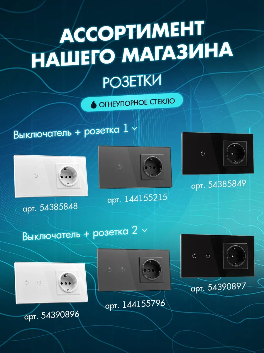 Alev Topraklamalı Çift Kademeli Temperli Cam Priz 284310003 Çift Priz