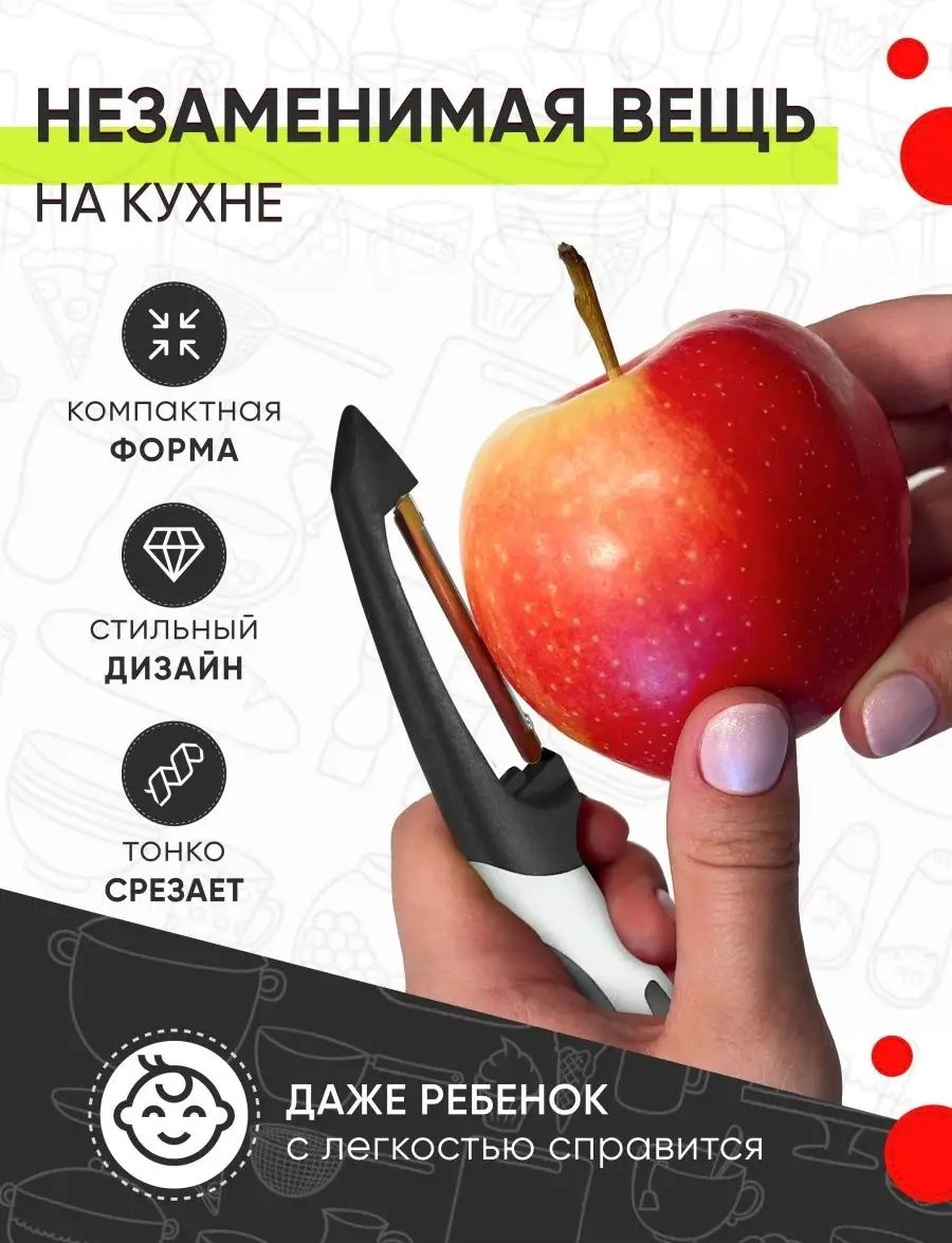 Kitome Sebze Soyucu, Soyma Bıçağı 145623935 Siyah