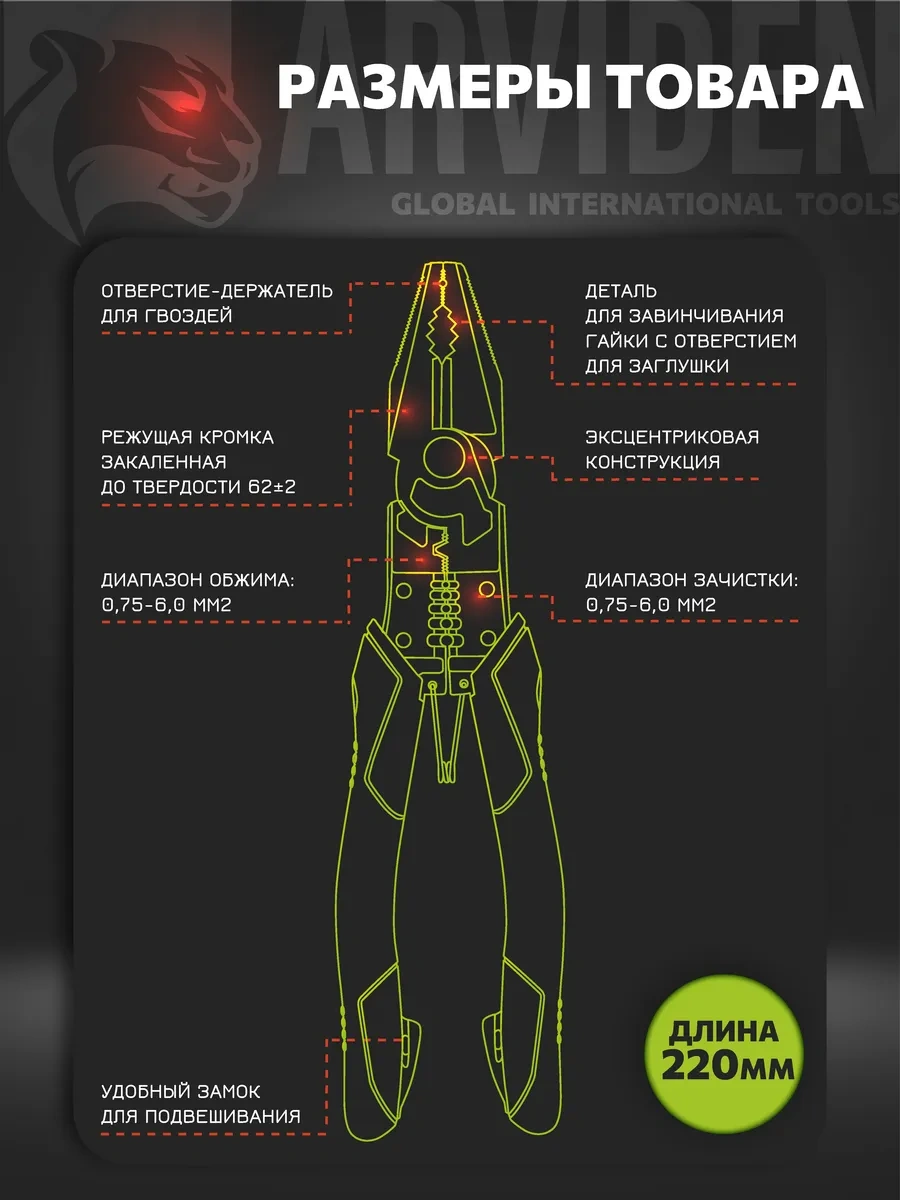 Arvıden Çok Fonksiyonlu Pense Stripper Avcıları 264423830