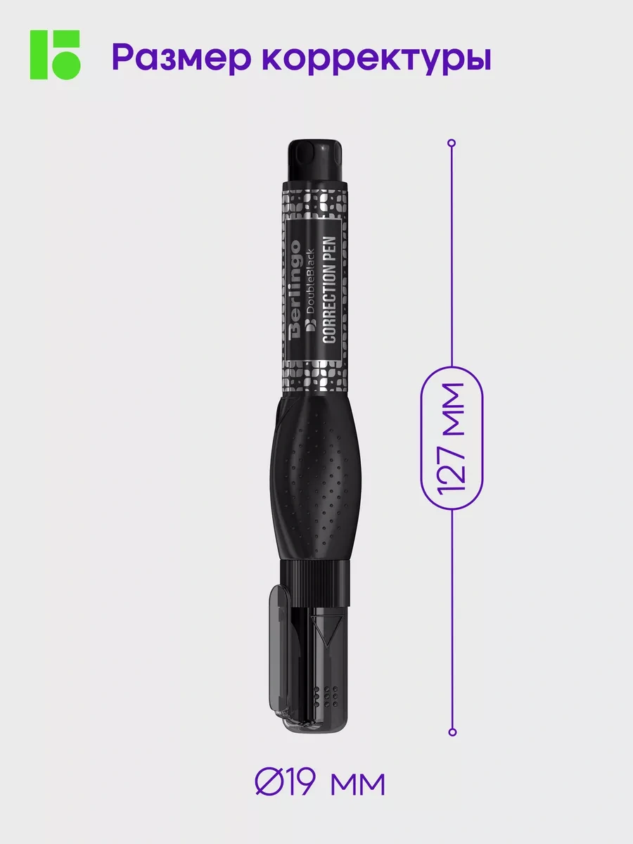 Berlingo Berlingo Kalem Tükendiricisi, Okul İçin Dolgu 8 Ml 3 Adet 115311954