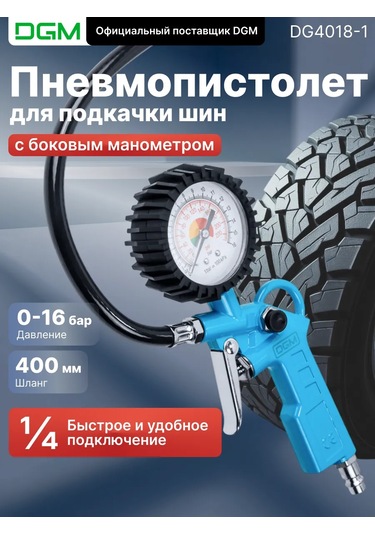 Dgm Tg10 Lastiği Şişirme Tabancası Manometreli Dg4018-1 312654543