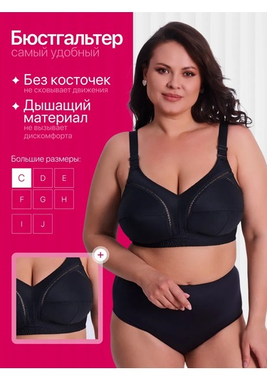 Sim Sim Büyük Beden Kadınlar İçin Korsesiz Sütyen 275708521 Siyah