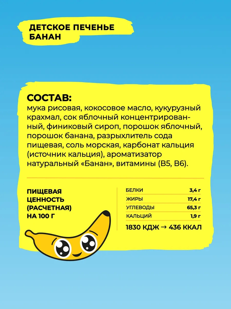 Take A Bitey Şekersiz Çocuk Bisküsü Bitey, Muzlu, 8 Adet X 125gr 12625244