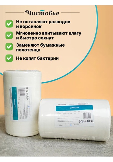 Cistov'e Kadifesiz Kuru Mendiller 20x20 Rulo 218759759 Beyaz