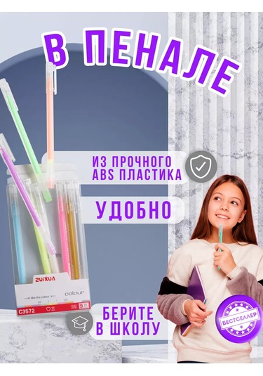 Bestseller İnce Uçlu 9'lu Renkli Kalem Seti 156696871 Turuncu