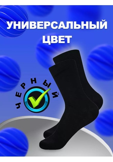 Mark Egr 20 Çift Yüksek Pamuklu Çorap Seti 226914014 Siyah