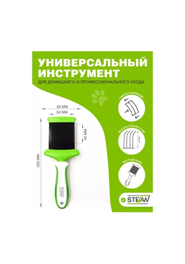Stefan Tara Ve Tüy Dökücü Tarak Tarama Fırçası Tüy Temizleme Fırçası 109625579