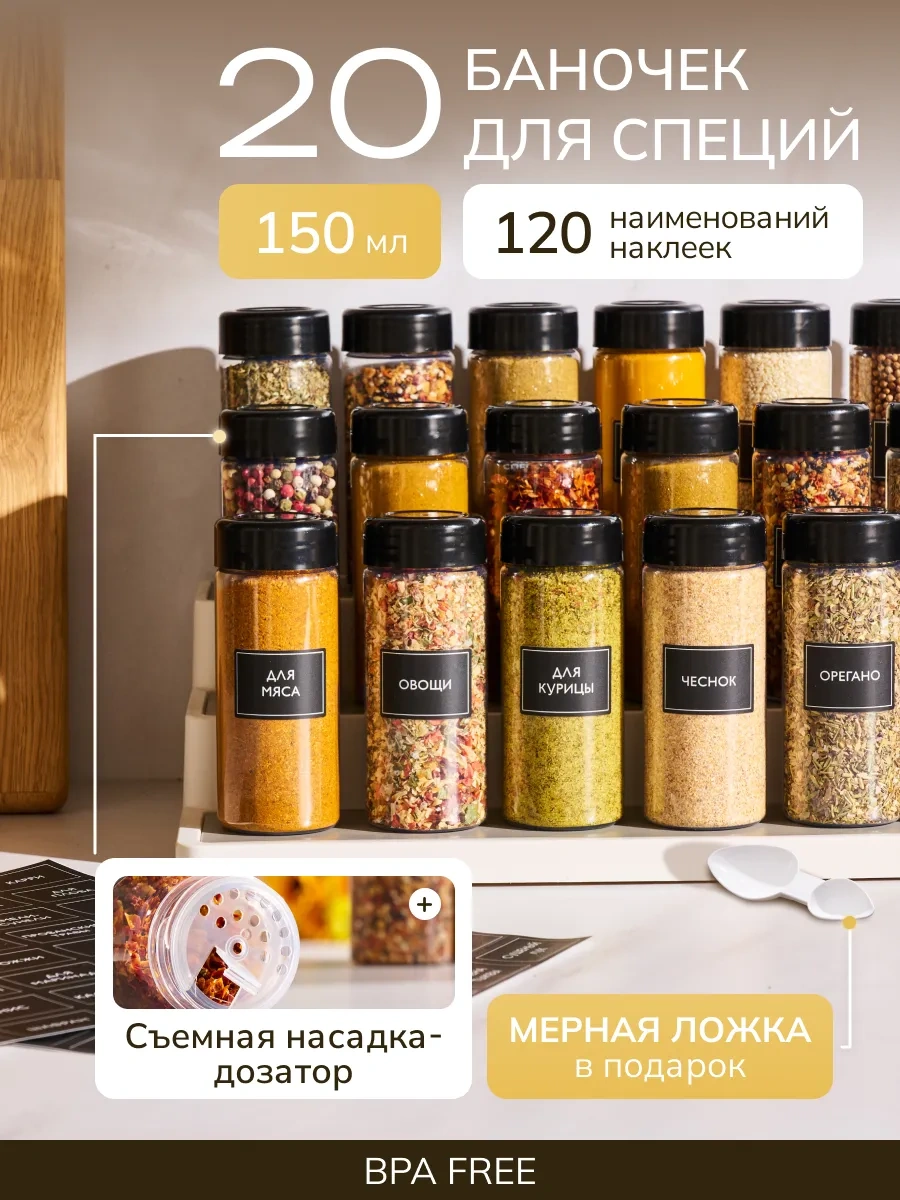 Palitra Uuta Dozajlama Aparatlı Baharat Kavanozları 257831151 Beyaz