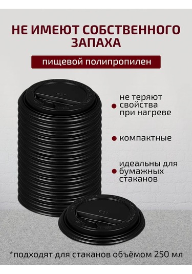 Formateco Kağıt Bardak Kapakları 250 Ml 80 Mm 185603539 Diğer