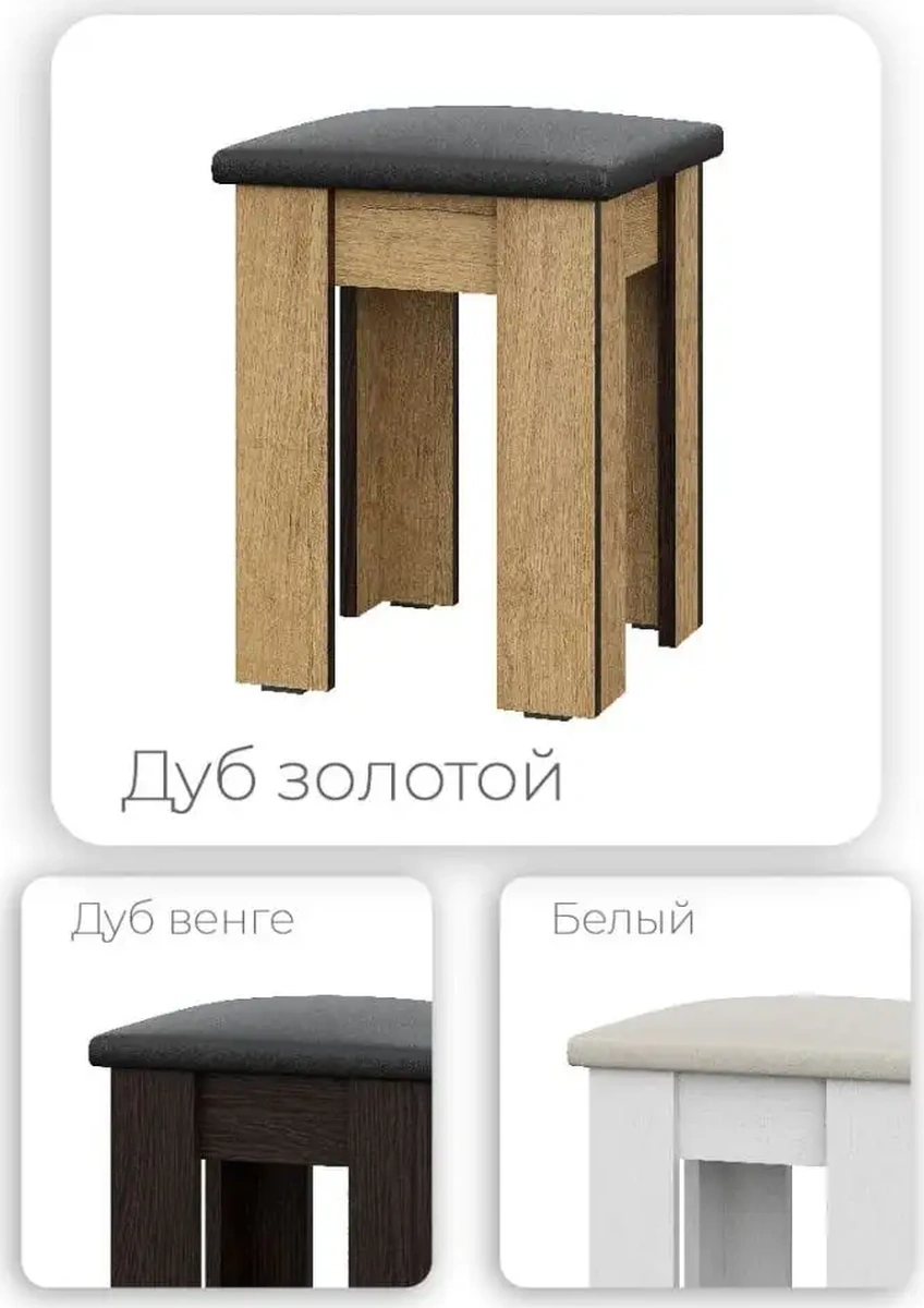 Mutfak Taburesi 90613424 Altın Rengi