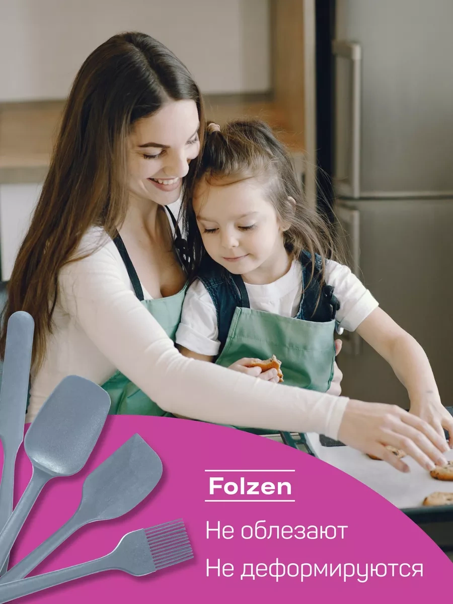 Folzen Silikon Spatula Mutfak Set Equiptment 180996892 Gri