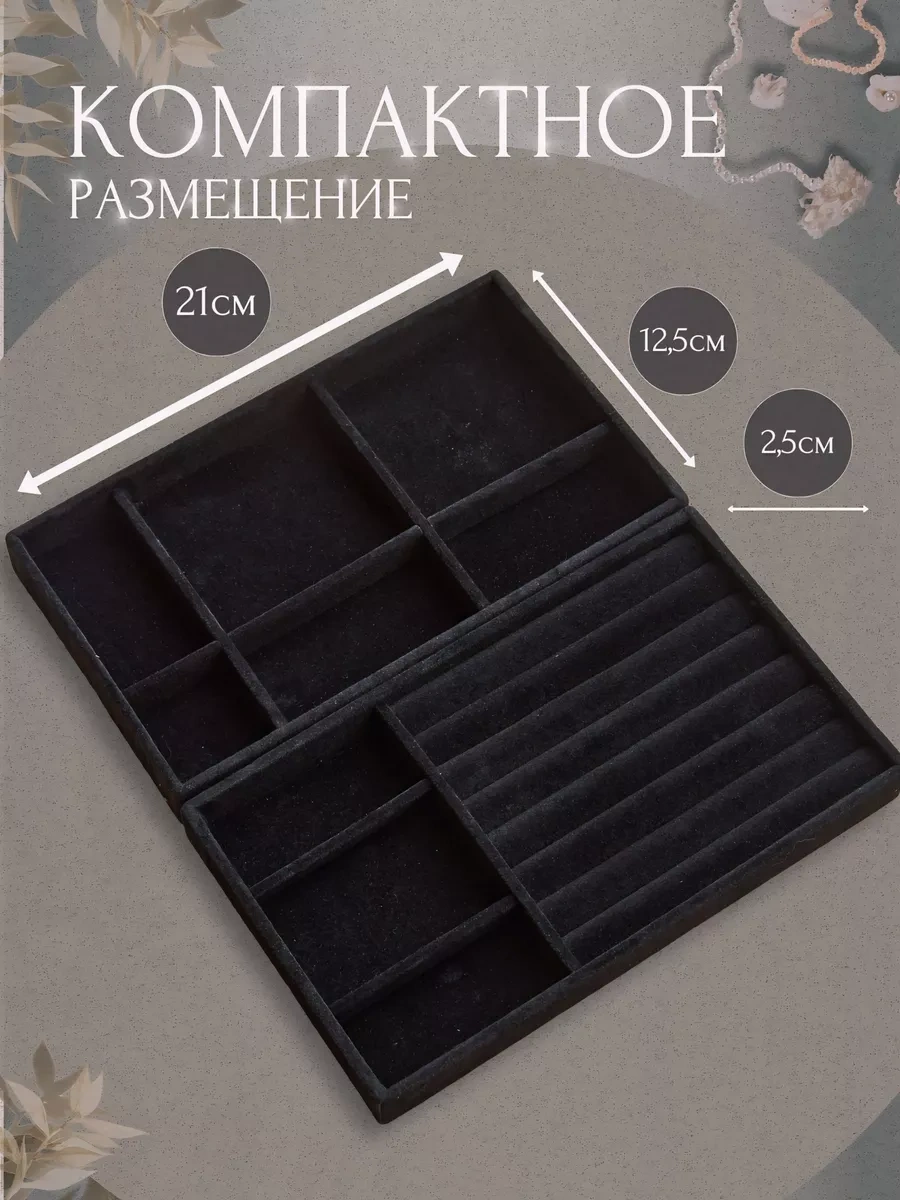 Detente Çekmecede Takı Ve Bijuteri Düzenleyici 222817535