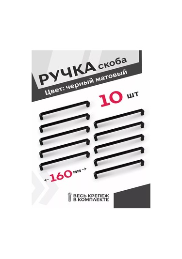 Centr Mebel'noj Furnitury 160 Mm Mobilya Kolu 10 Adet Siyah 214950826 Siyah Mat