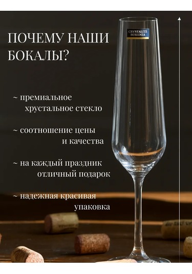 Andstyle Şampanya Bardakları Premıum Classic 220 Ml, 2'li Set 187544943 Beyaz