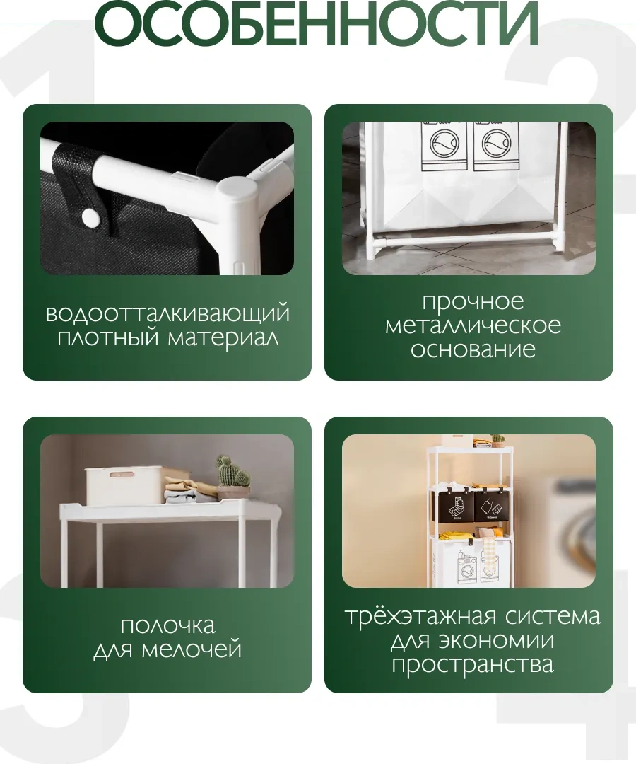 Oqqi Çamaşır Sepeti 379752990 Beyaz