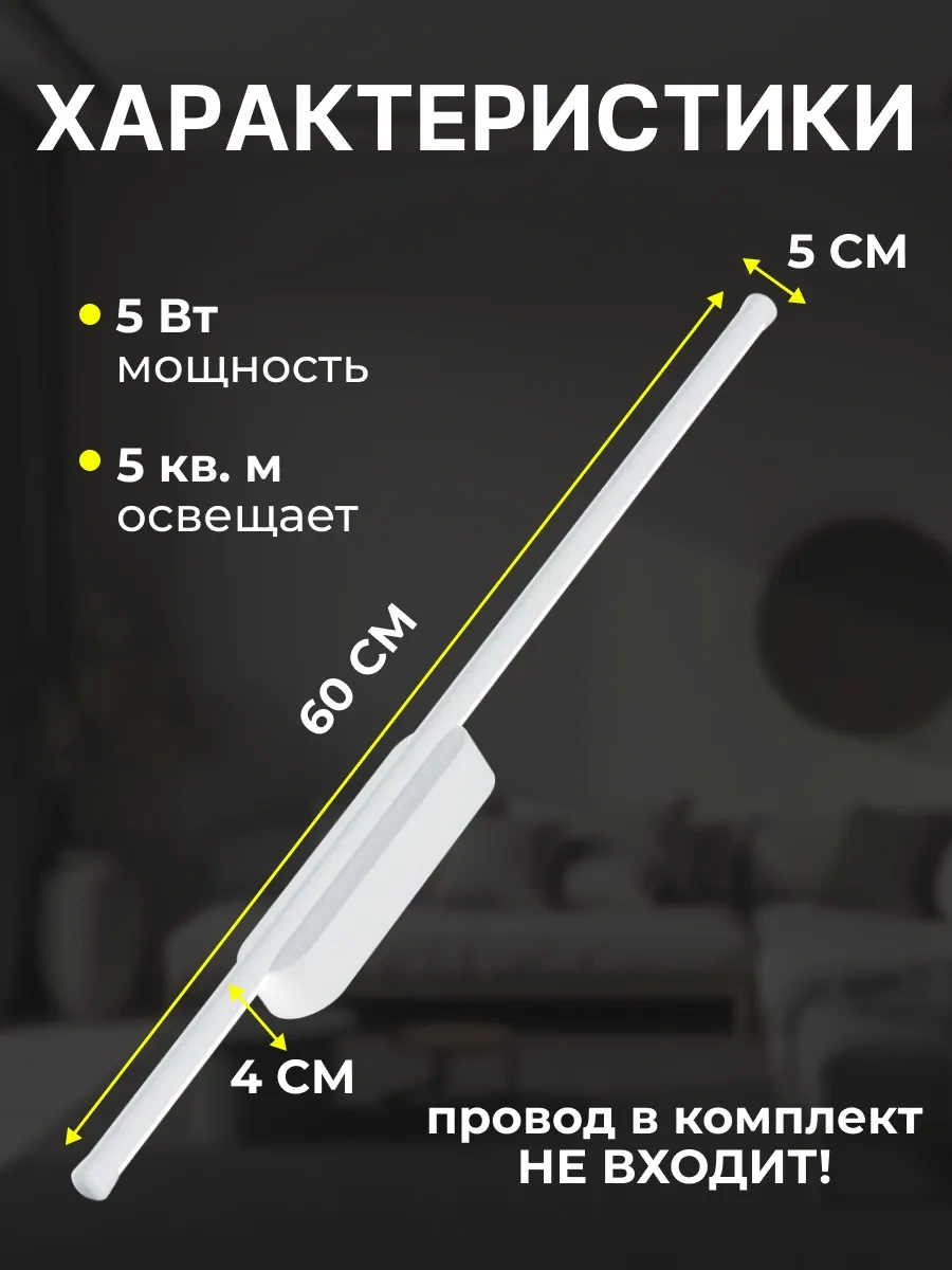 Lubimyj Svet Duvar Aplik Lambası Led 390400208 Beyaz