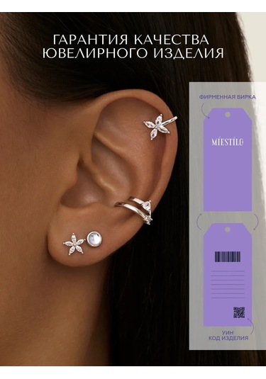 Miestilo 925 Ayar Gümüş Kulak Kıkırdağı Piercingi 220713149 Beyaz