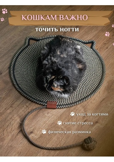 Petsecrets Tırmalama Yeri Yatak Oyuncaklı 226789416