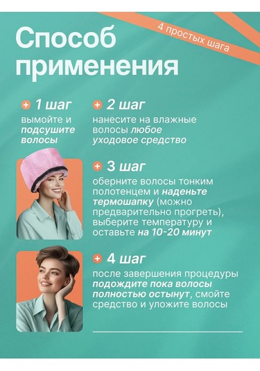 Happy Pack Saçlar İçin Termal Şapka 279065126 Pembe