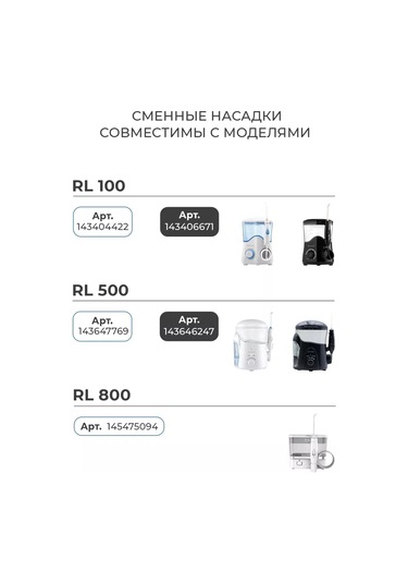 Revyline Reviline Tipa Rl100/rl500/rl800/rl900 Ağız Duşu Başlıkları 180304105