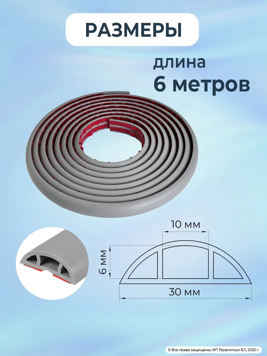 Amodecor Kendinden Yapışkanlı Kablo Kanalı 6m 30 10mm Gri 299516979