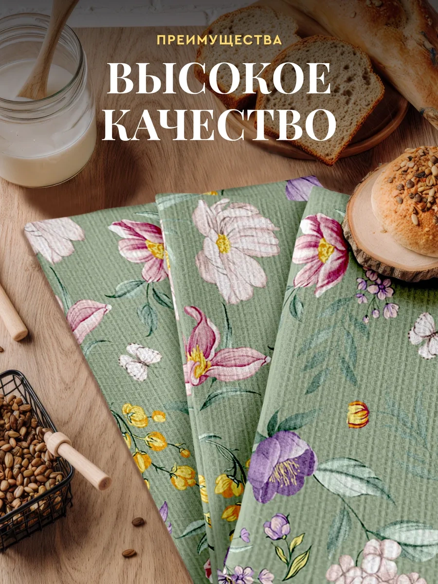 Mia Cara 3'lü Mutfak Havlusu Seti 33x60 Pamuksu Dokusu 273925608 Yeşil