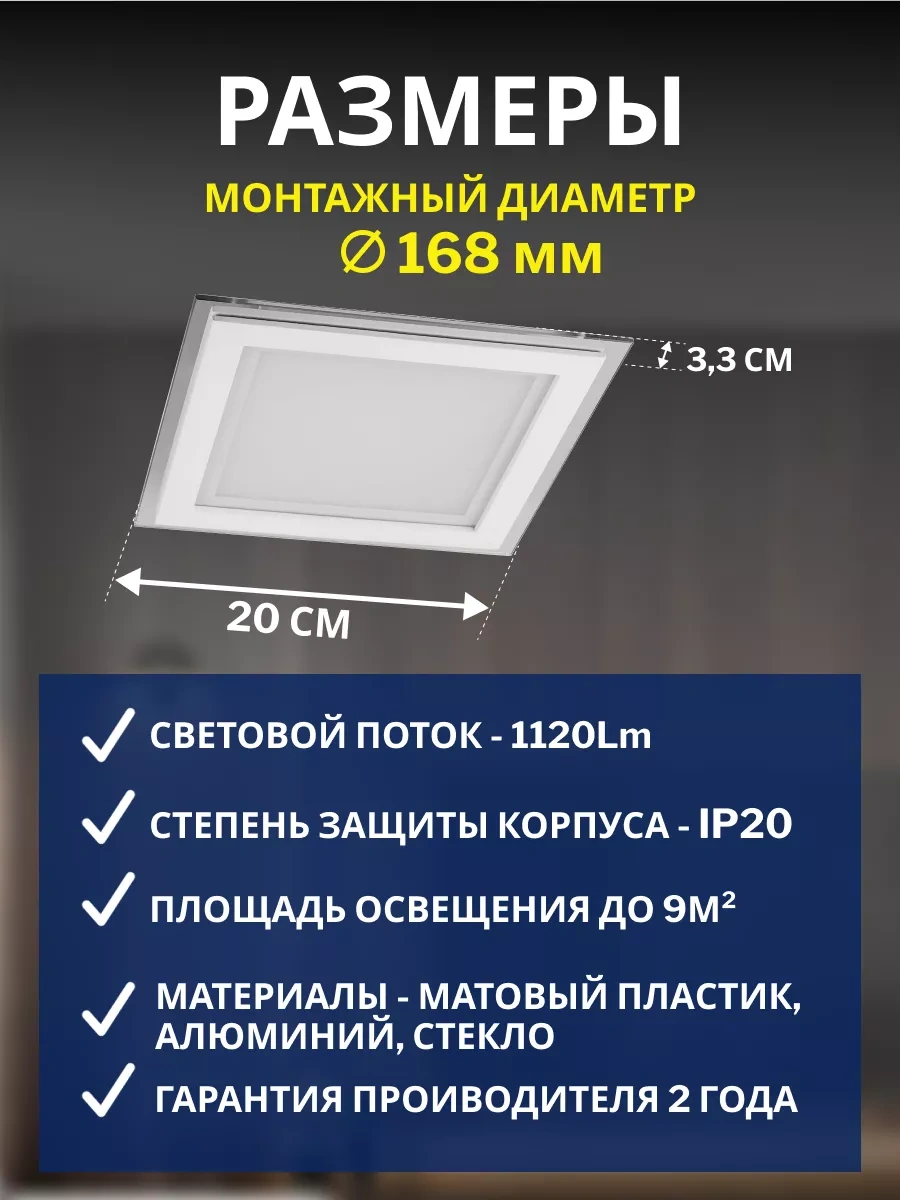 Feron 18w 4000k Tavan Tipi Led Gömme Armatü 192161812 Beyaz