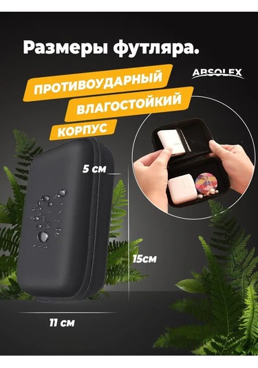 Absolex 2.5 Hdd Disk Kılıfı 95060982 Siyah