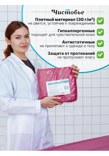 Cistov'e 200x90 Cm Yoğun Tıbbi Tek Kullanımlık Çarşaflar 146225962