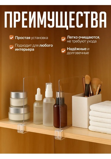 Dolap Raf Ayırıcısı 467861834 Beyaz