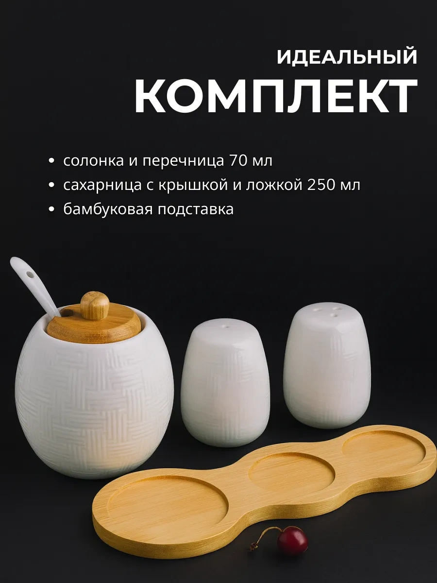 Keep Master Baharat Seti Ve Şekerlik 310932430 Beyaz