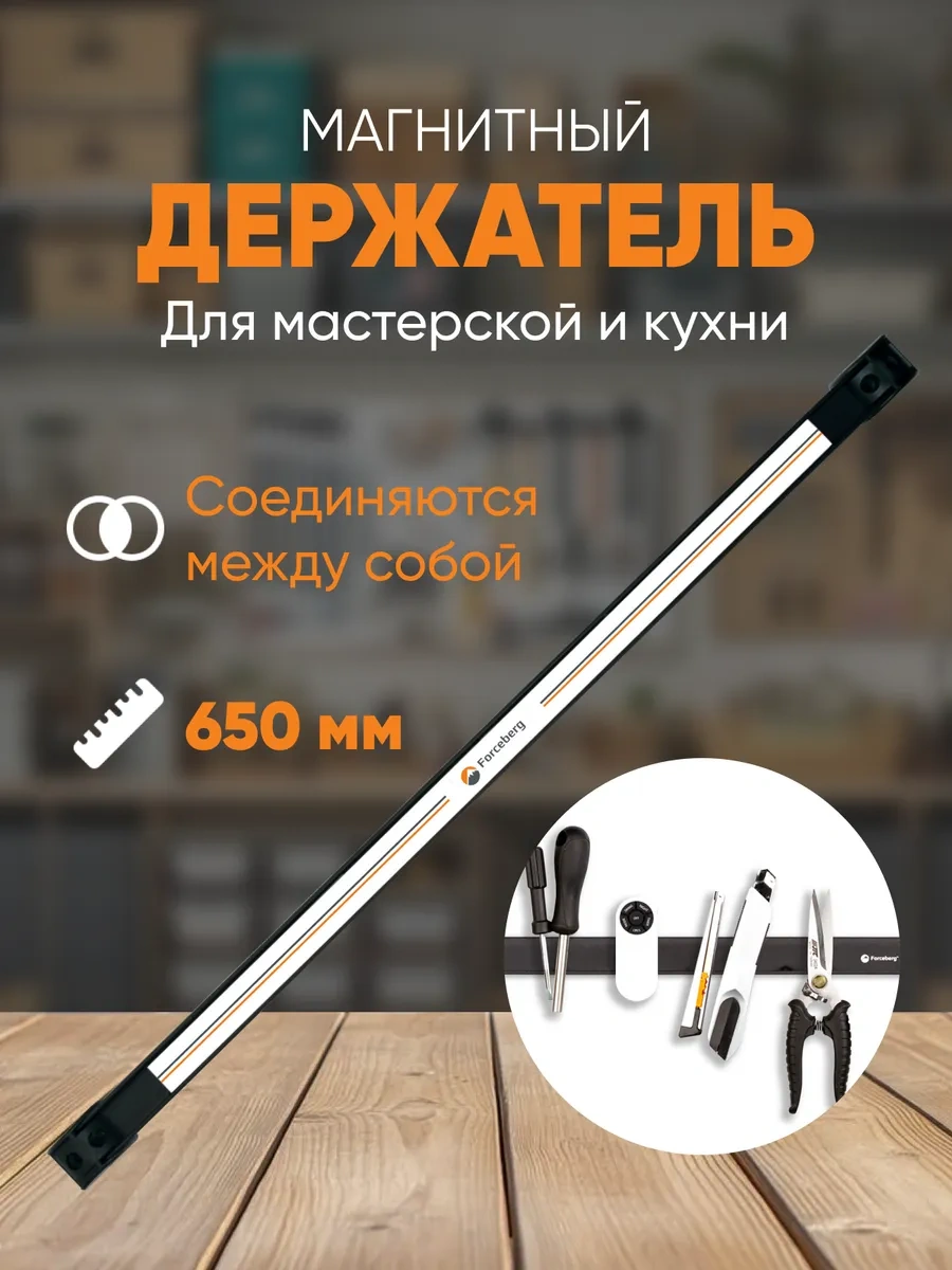 Forceberg Alet Mıknatısı, 650 Mm 6353290 Siyah