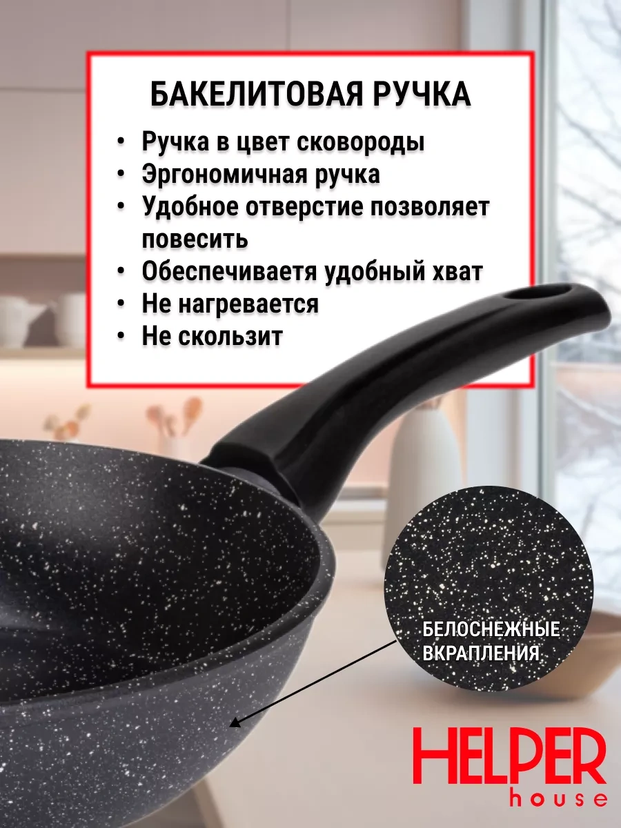 Helper House Kareliya 26 Cm Yapışmaz Kapaklı Tava 162698791 Siyah