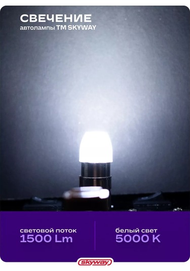 Skyway Otomobil Led Lambası P21w 2 Adet 241407136