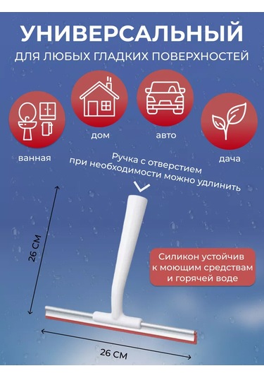 Ikea Lıllnaggen 402.435.96 Camlar İçin Sulama Kazıyıcı 174925608