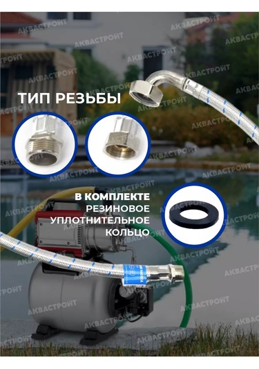 Thermofix Yüksek Basınçlı Hidrofor Hortumu Açılı 1x1''0.7 136631370